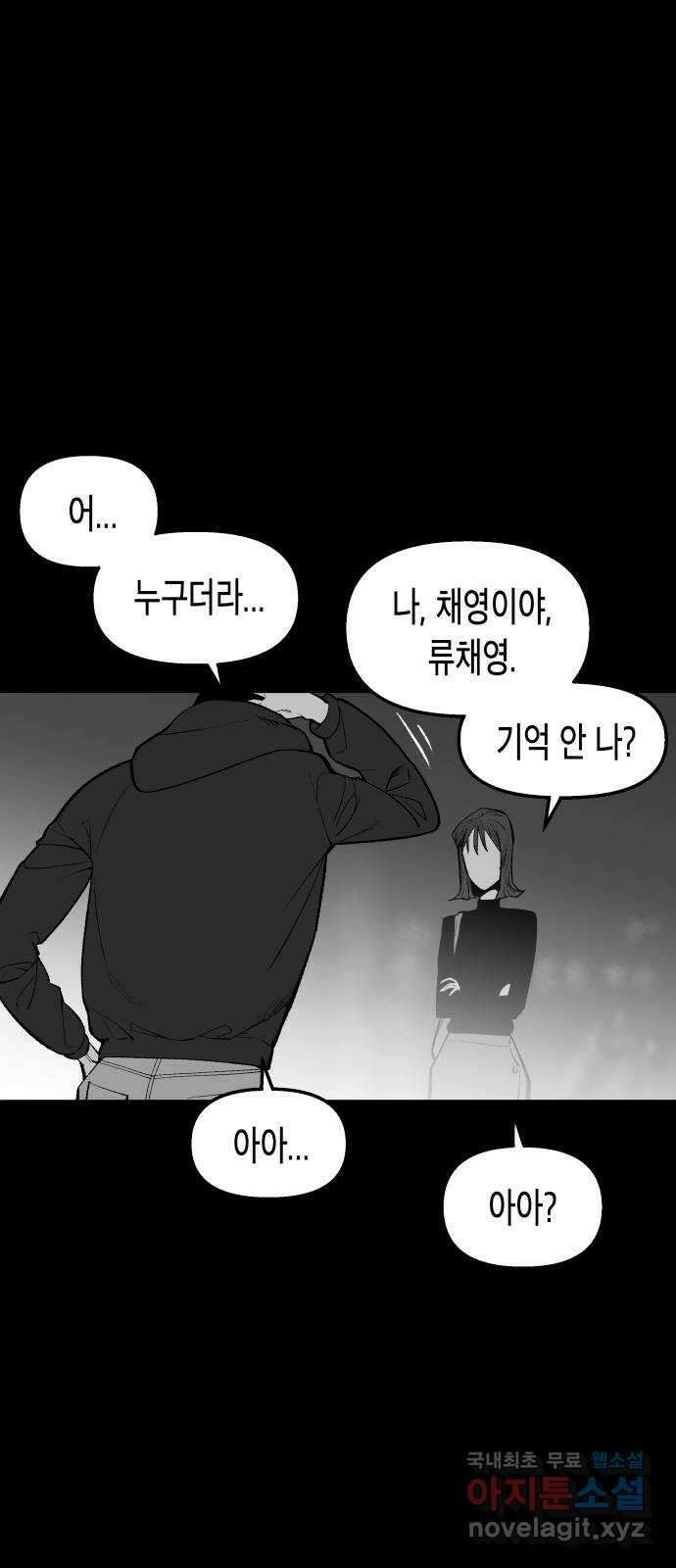 콜미로맨틱 20화 13