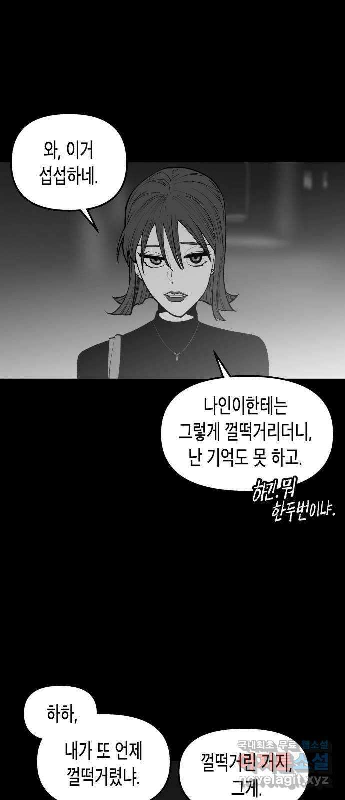 콜미로맨틱 20화 14