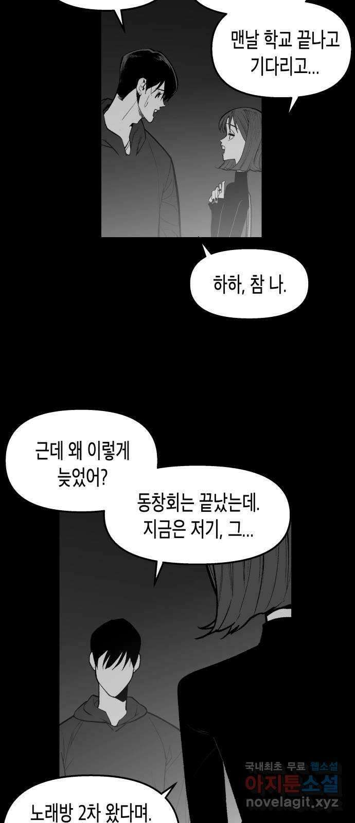콜미로맨틱 20화 15