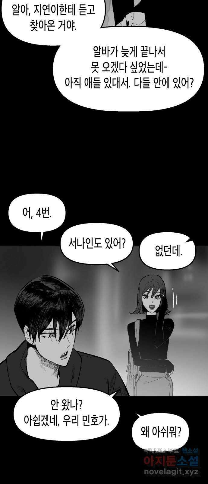 콜미로맨틱 20화 16