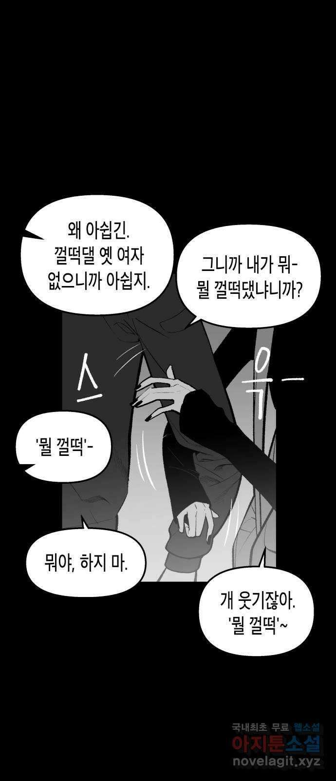 콜미로맨틱 20화 17