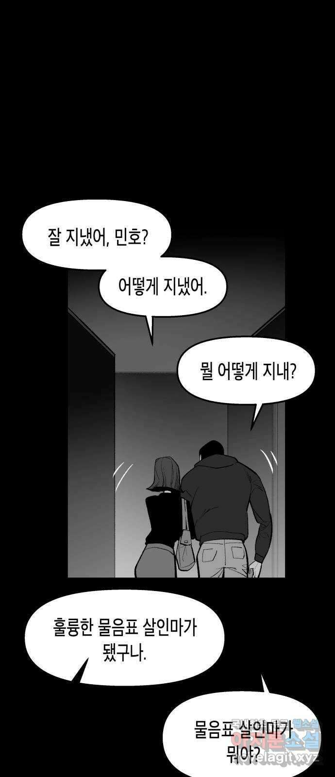콜미로맨틱 20화 18