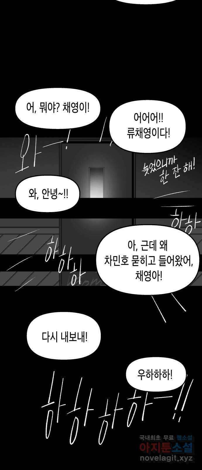 콜미로맨틱 20화 19