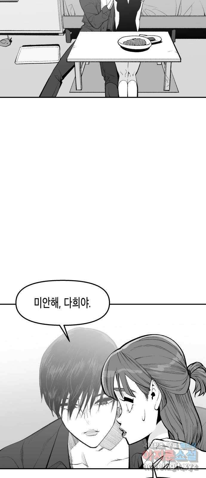 콜미로맨틱 20화 22