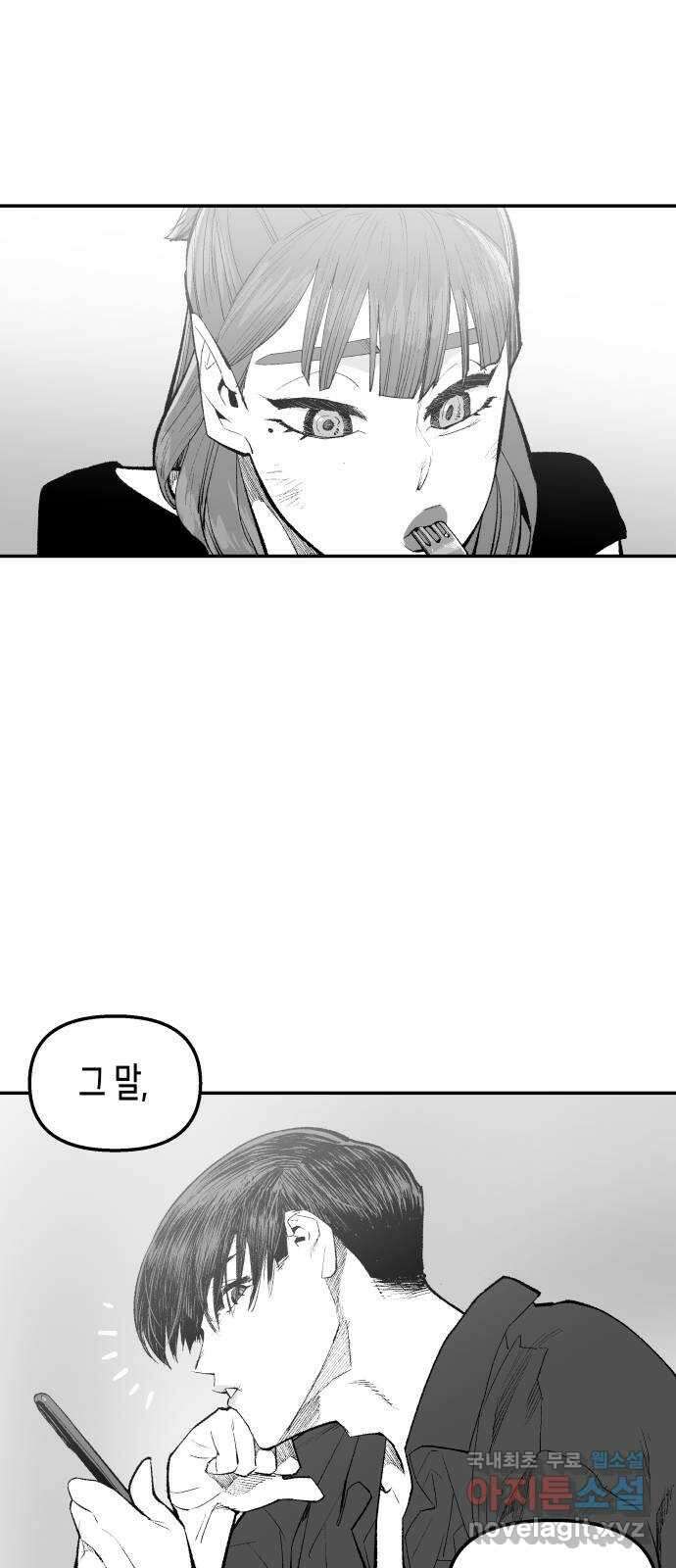콜미로맨틱 20화 28