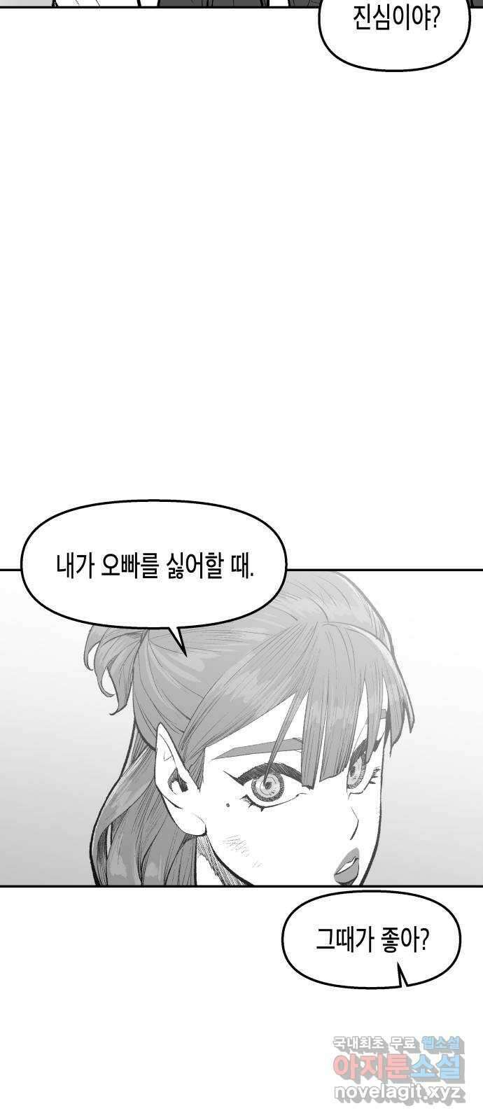 콜미로맨틱 20화 29