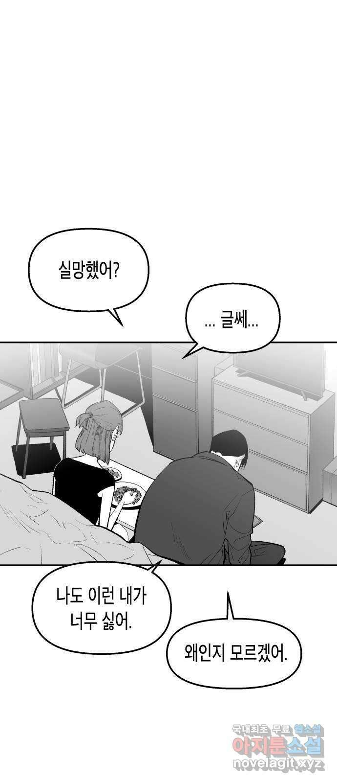 콜미로맨틱 20화 30