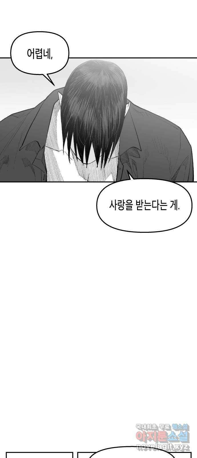 콜미로맨틱 20화 31