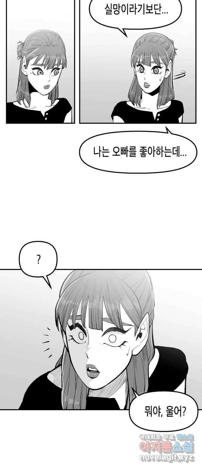 콜미로맨틱 20화 32