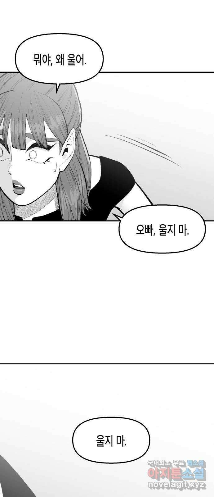 콜미로맨틱 20화 33