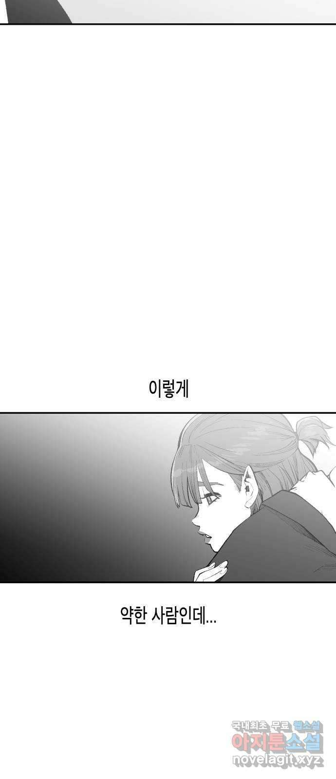 콜미로맨틱 20화 34