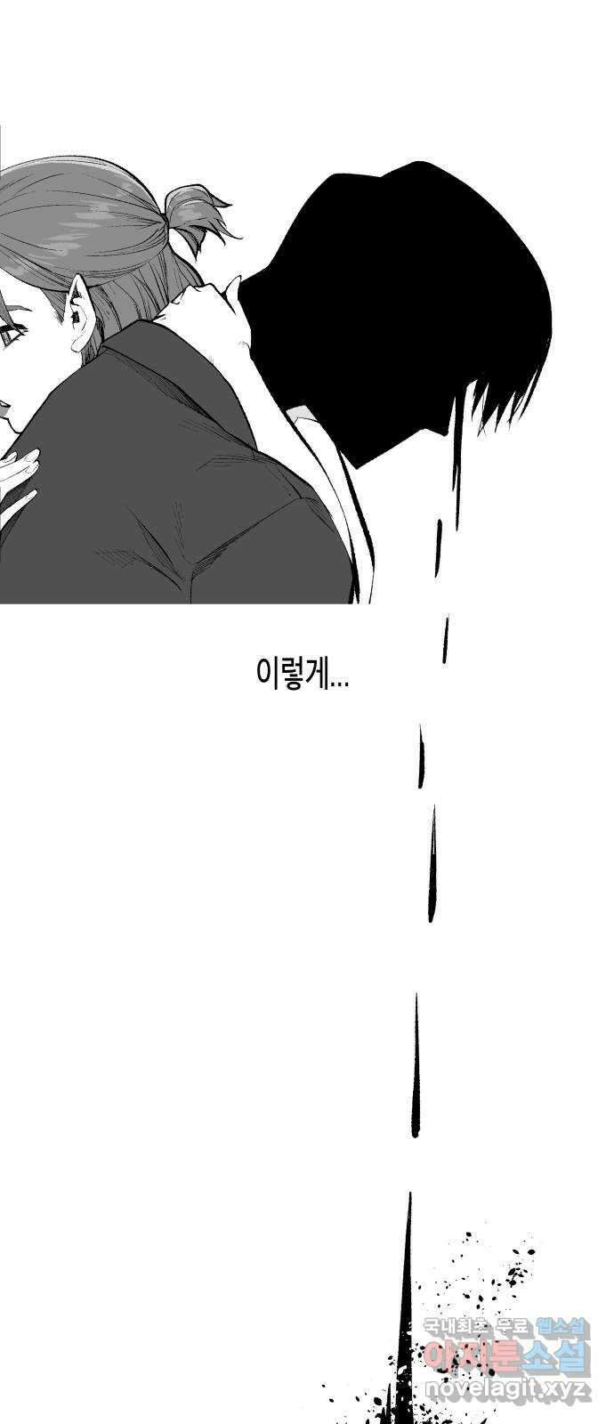 콜미로맨틱 20화 35