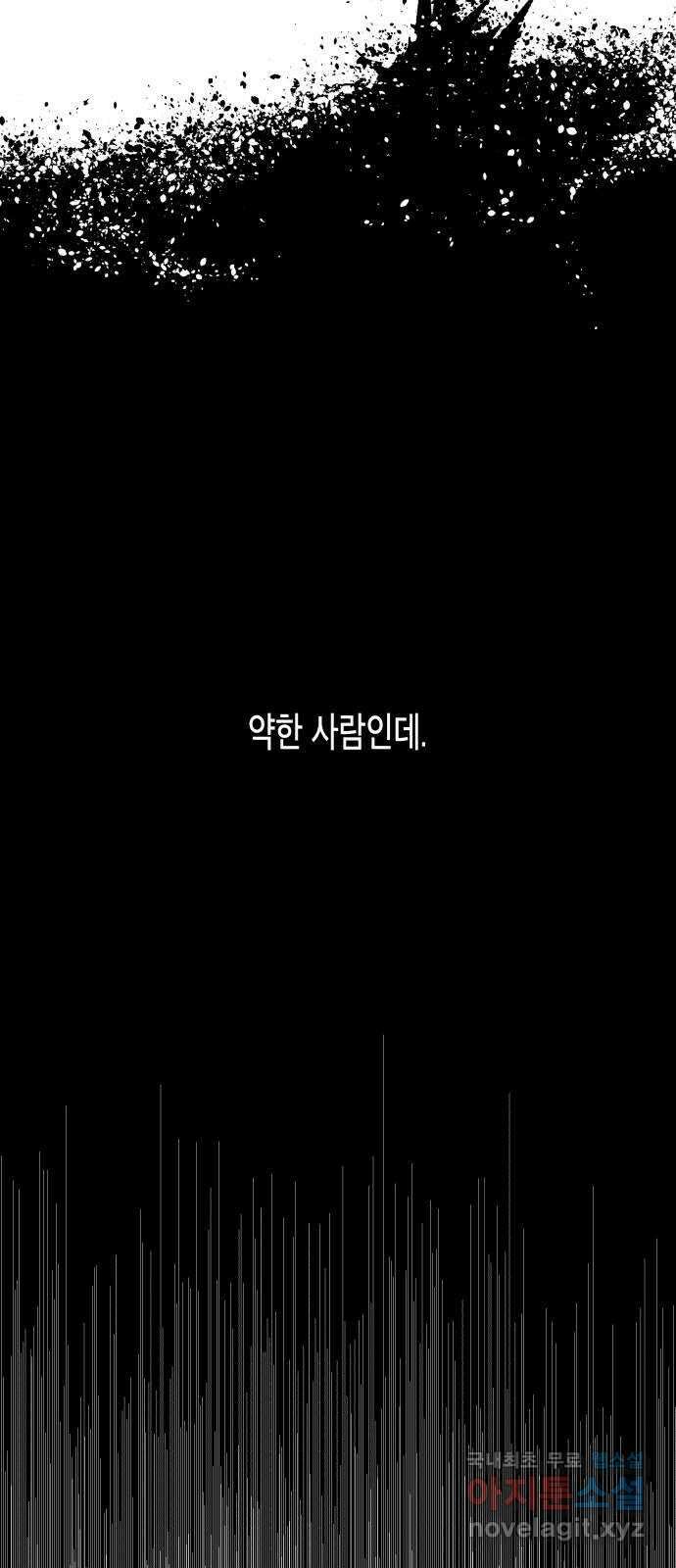 콜미로맨틱 20화 36