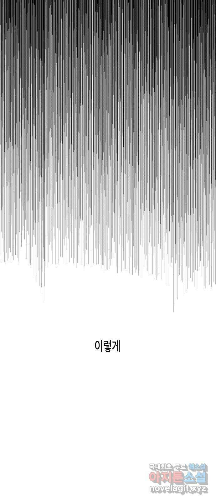 콜미로맨틱 20화 37