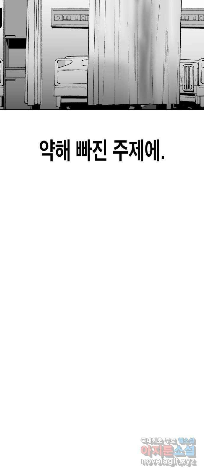 콜미로맨틱 20화 38