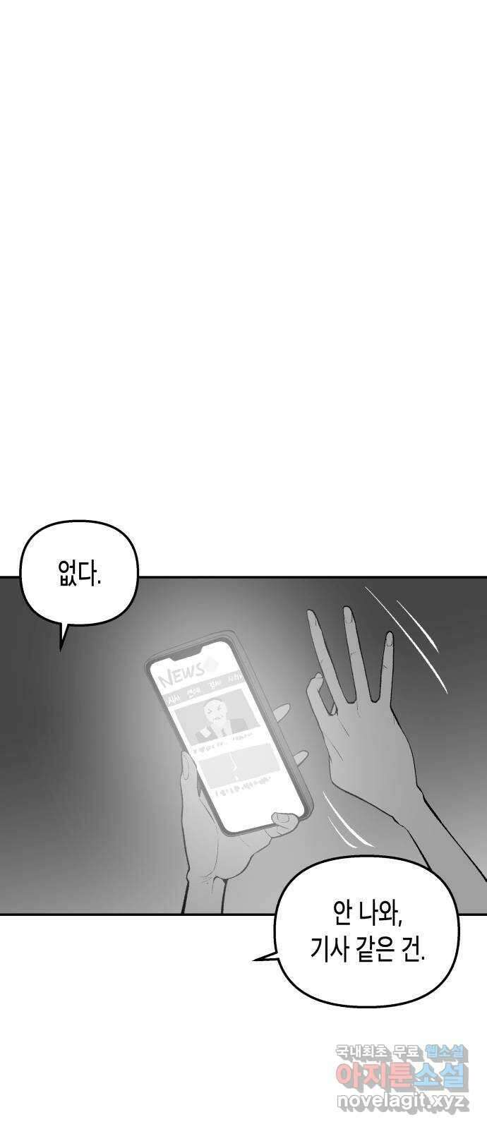 콜미로맨틱 20화 39