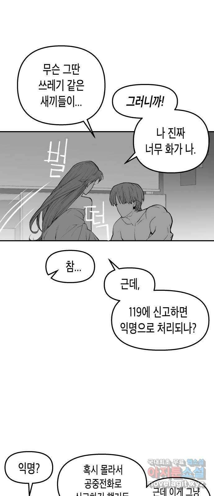콜미로맨틱 20화 42