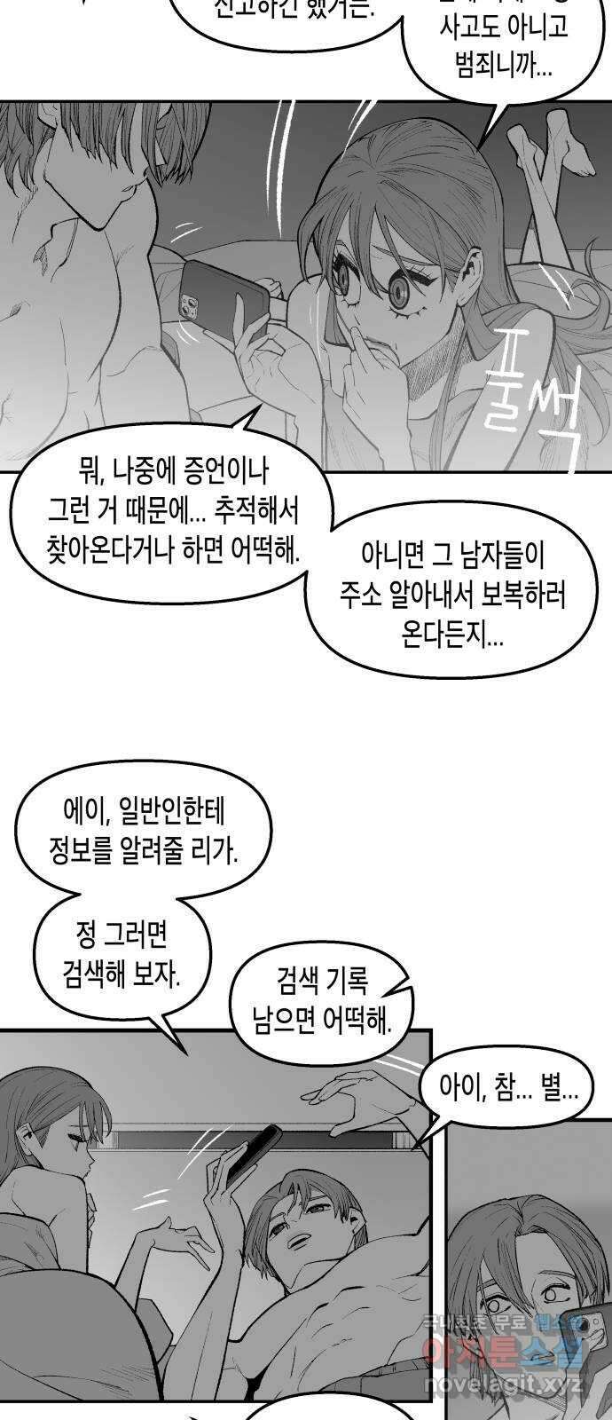 콜미로맨틱 20화 43