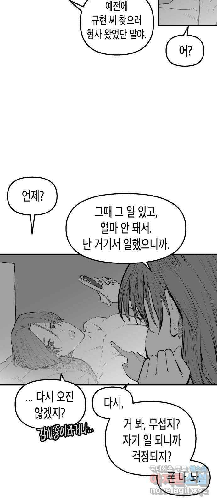 콜미로맨틱 20화 44