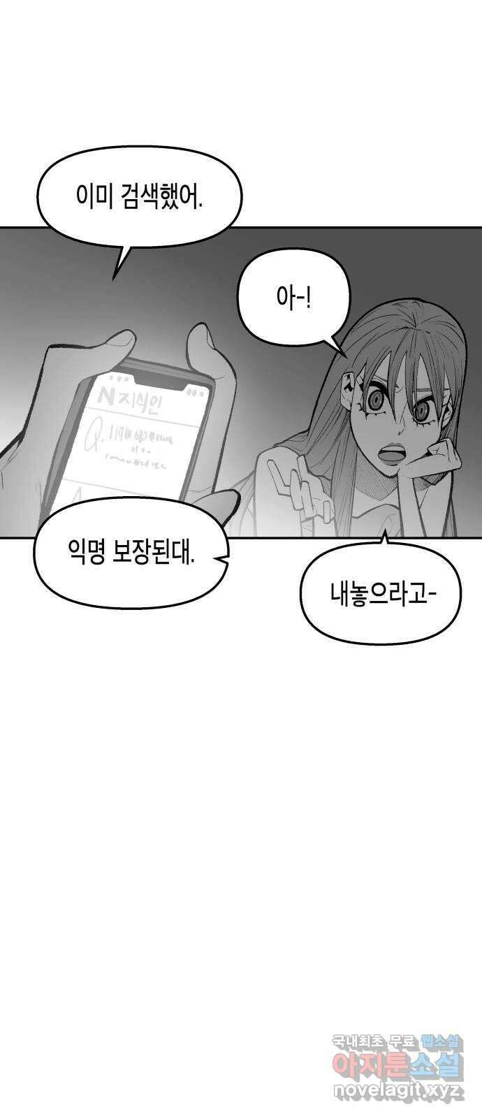 콜미로맨틱 20화 45