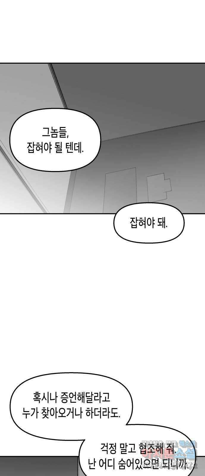 콜미로맨틱 20화 46