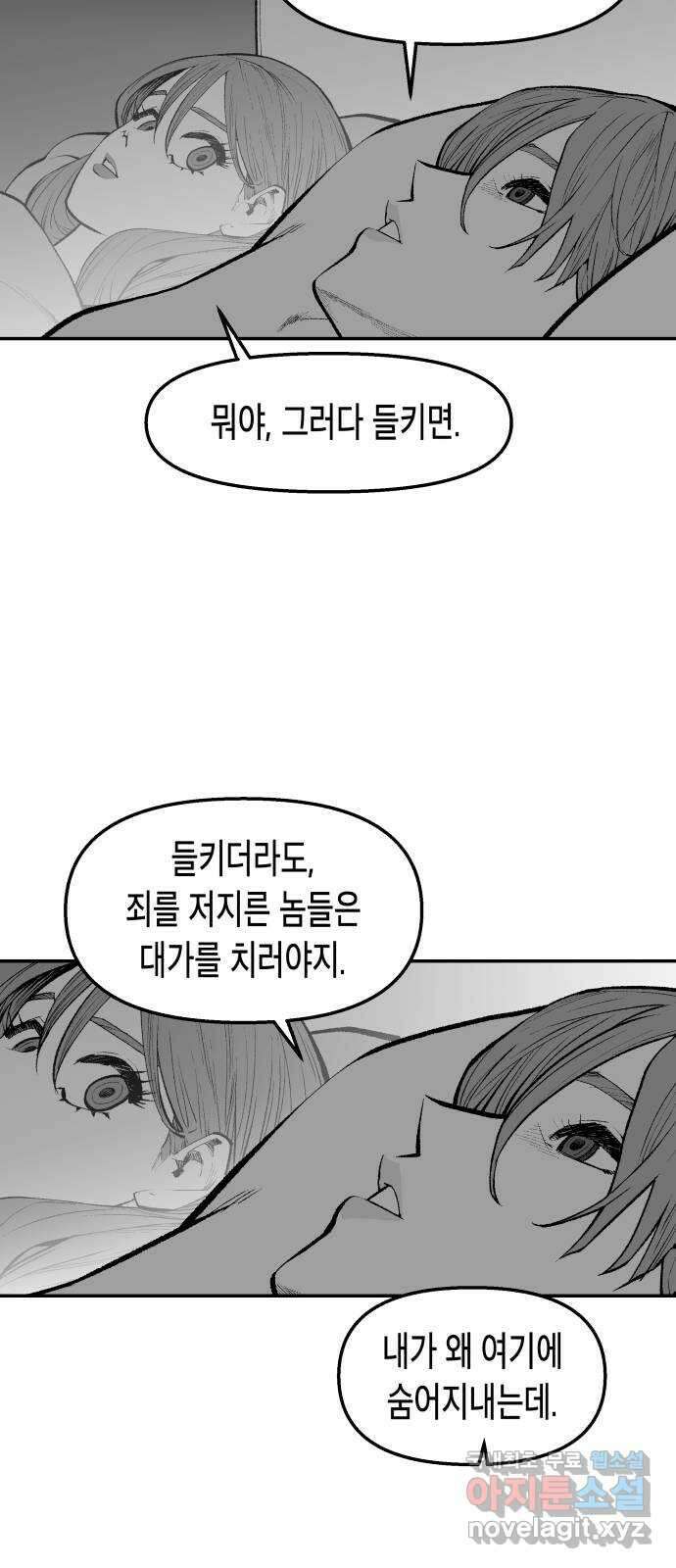 콜미로맨틱 20화 47