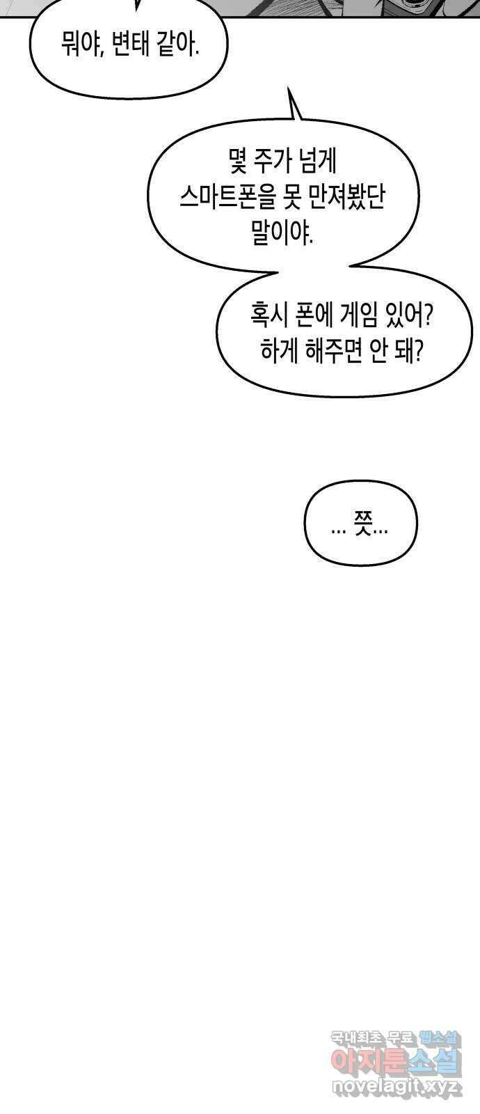 콜미로맨틱 20화 49