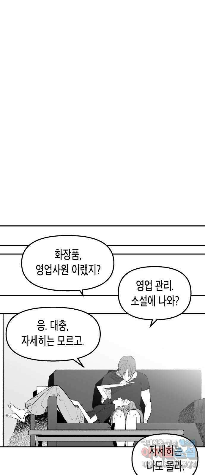 콜미로맨틱 20화 50