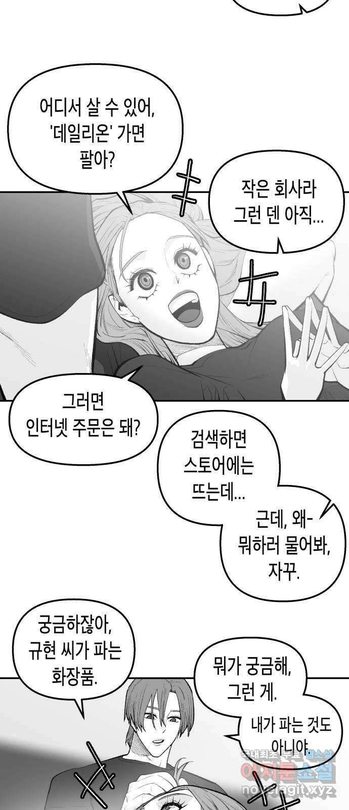 콜미로맨틱 20화 51