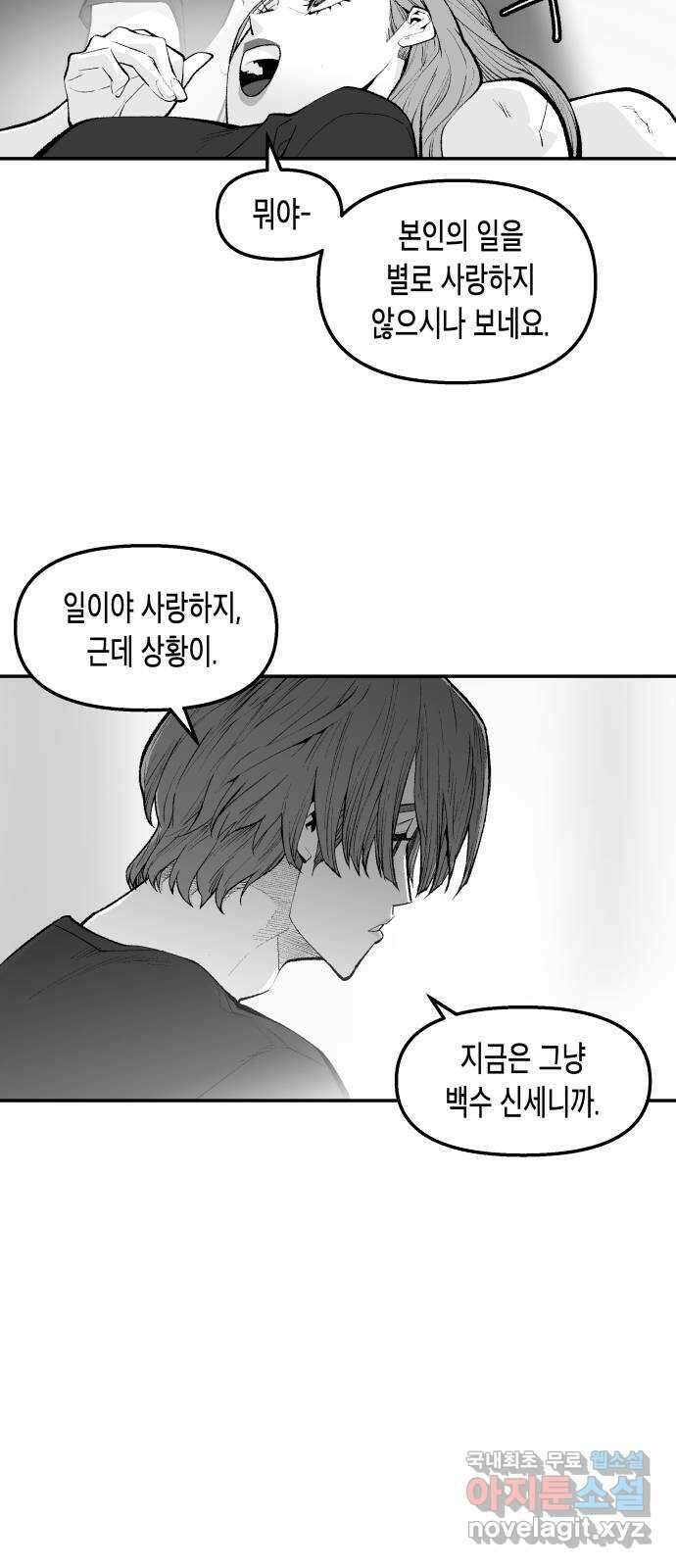 콜미로맨틱 20화 52