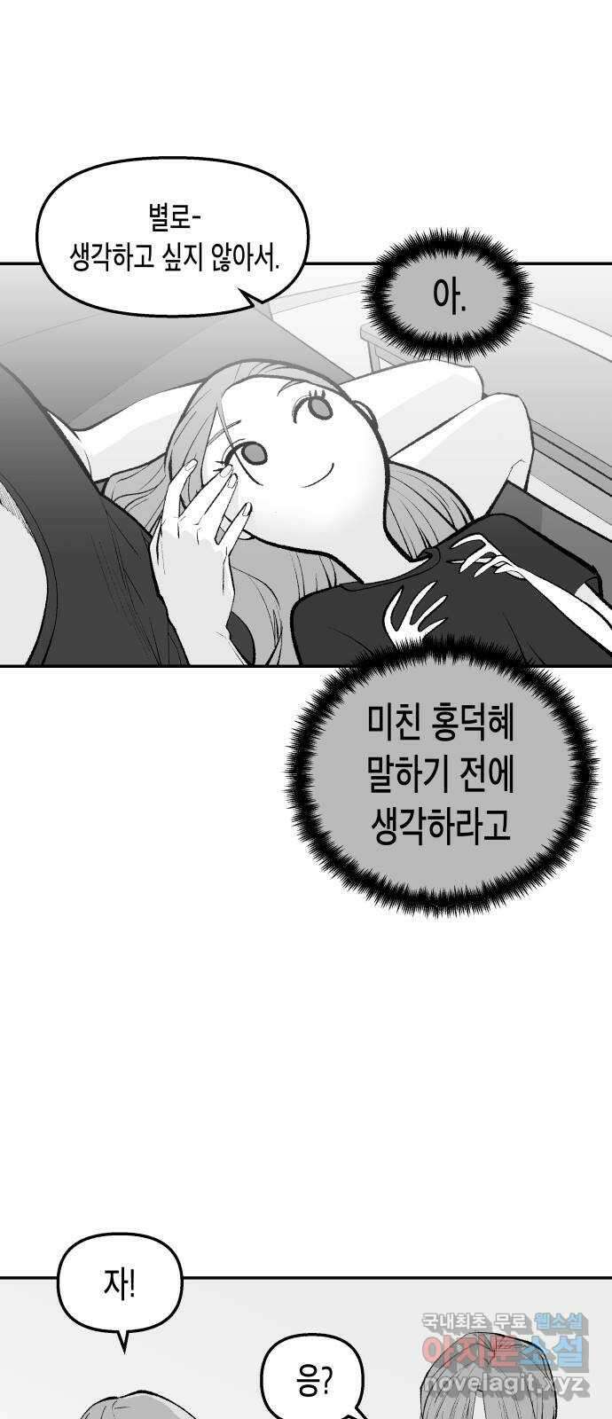 콜미로맨틱 20화 53
