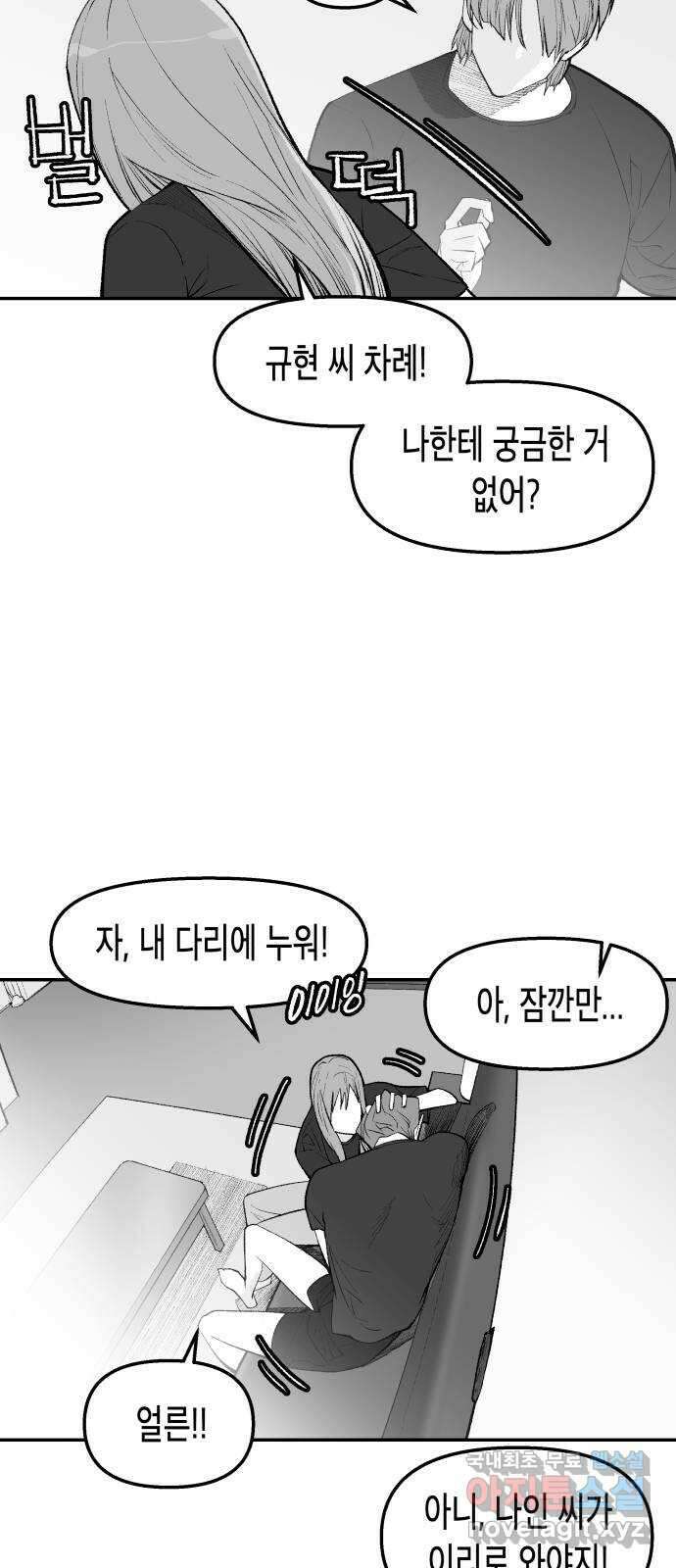 콜미로맨틱 20화 54