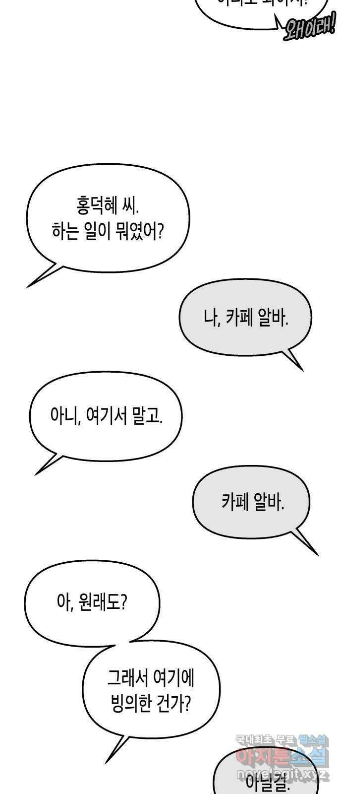 콜미로맨틱 20화 55