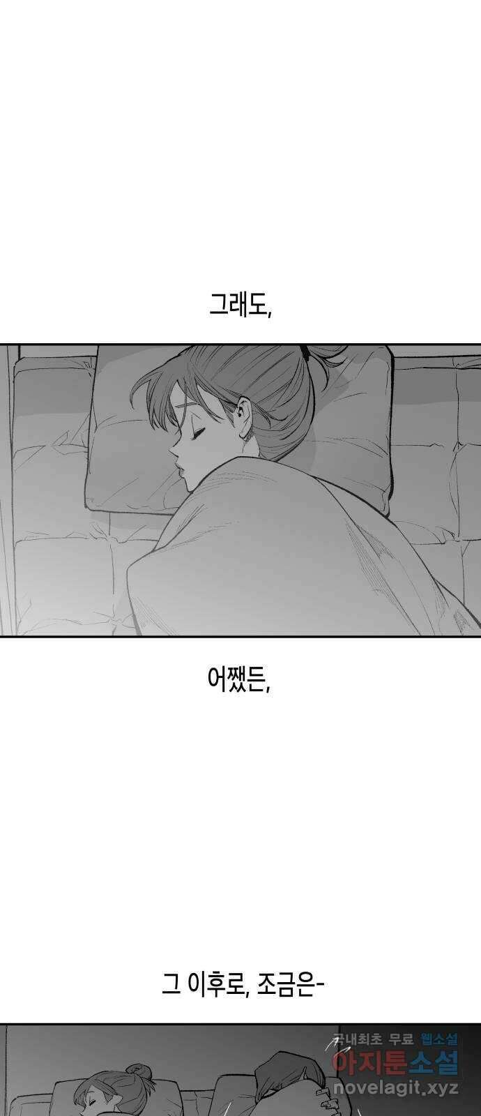 콜미로맨틱 20화 57