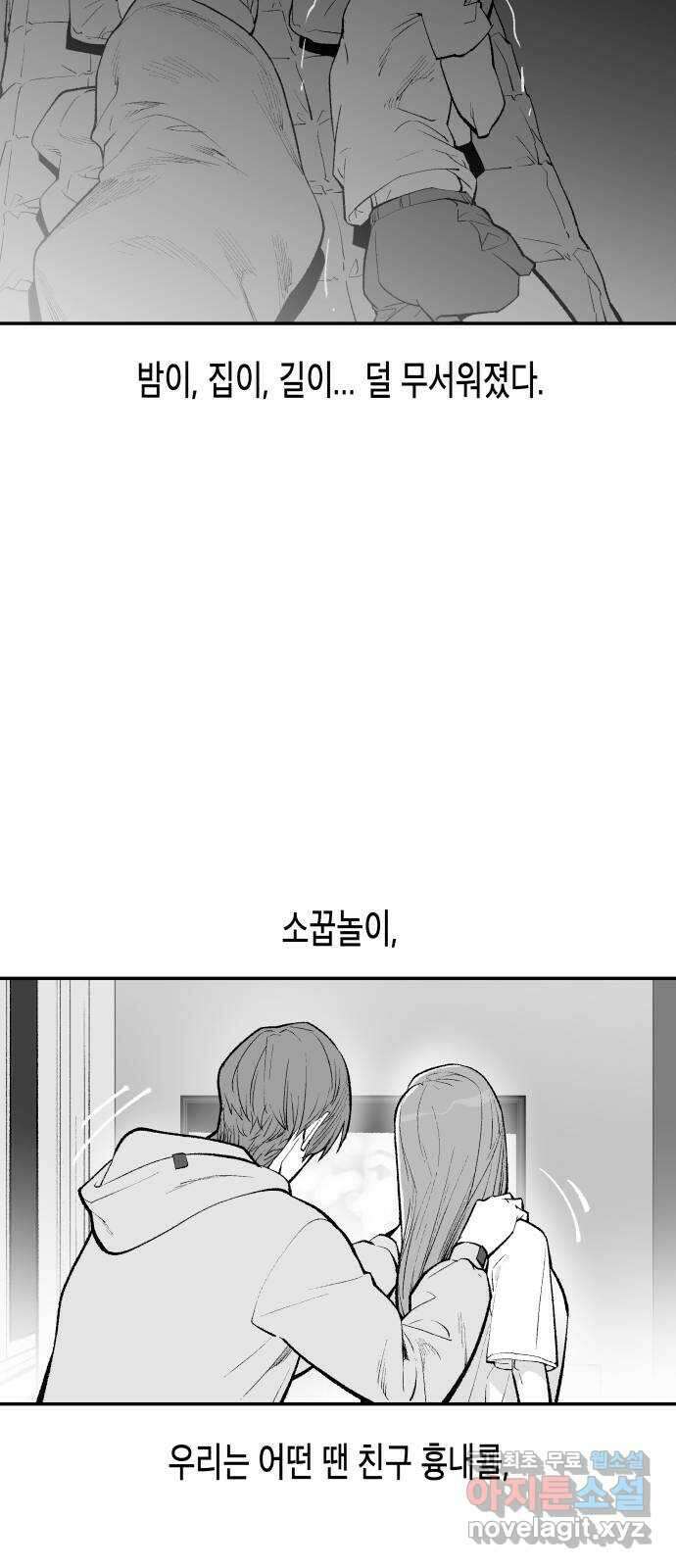 콜미로맨틱 20화 58