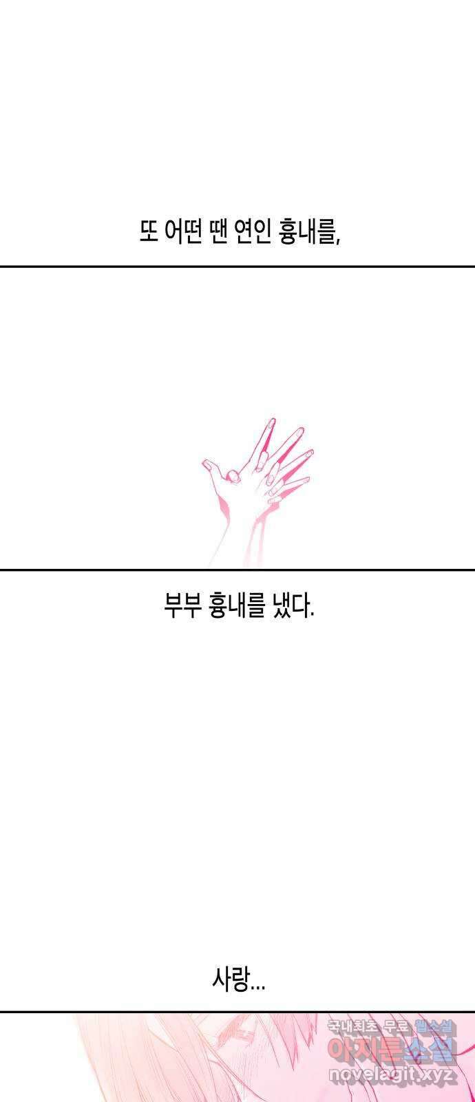콜미로맨틱 20화 59