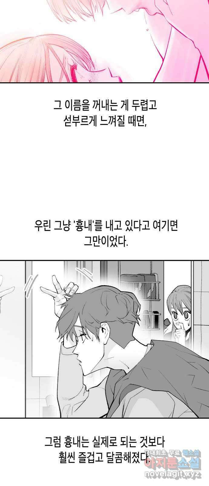 콜미로맨틱 20화 60