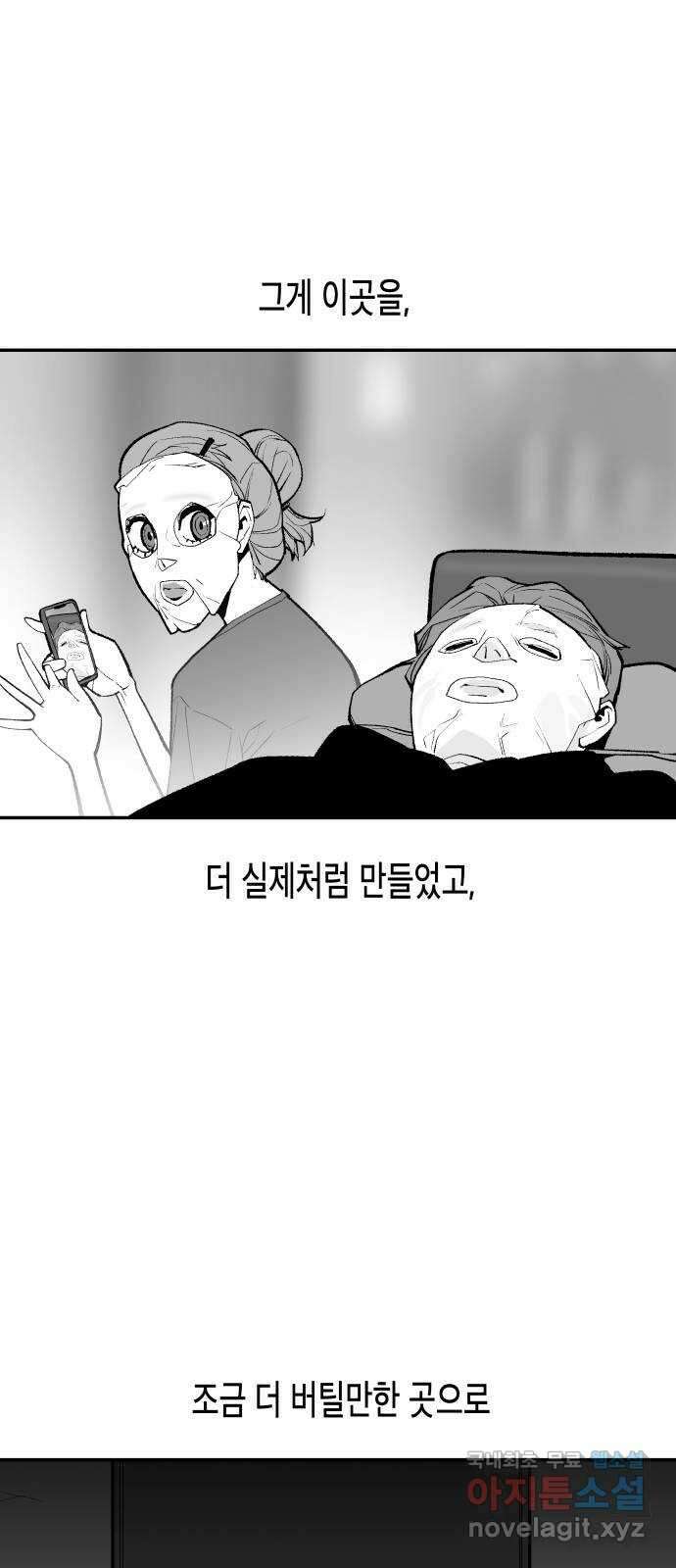 콜미로맨틱 20화 61