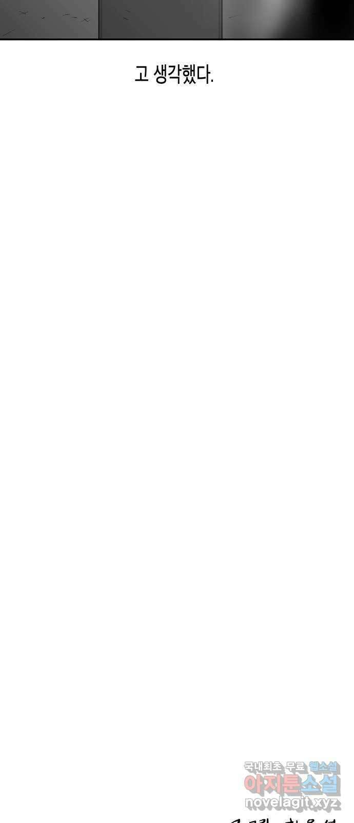 콜미로맨틱 20화 63