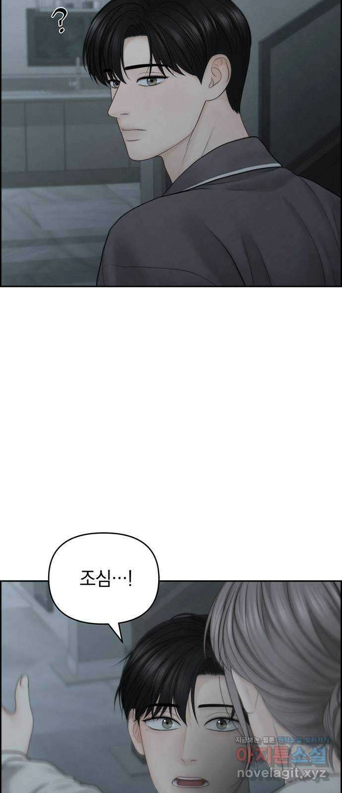 온리호프 69화 3