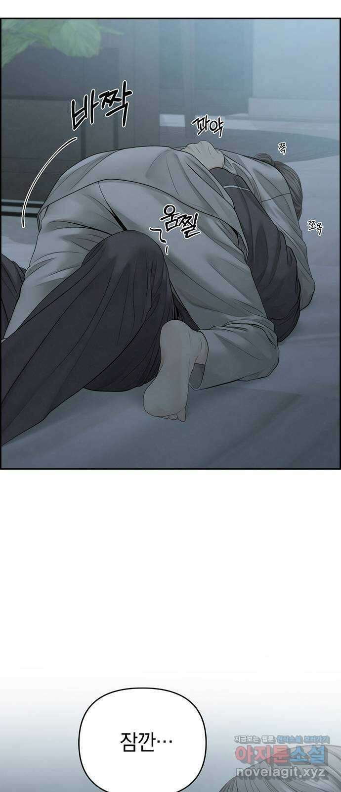 온리호프 69화 8