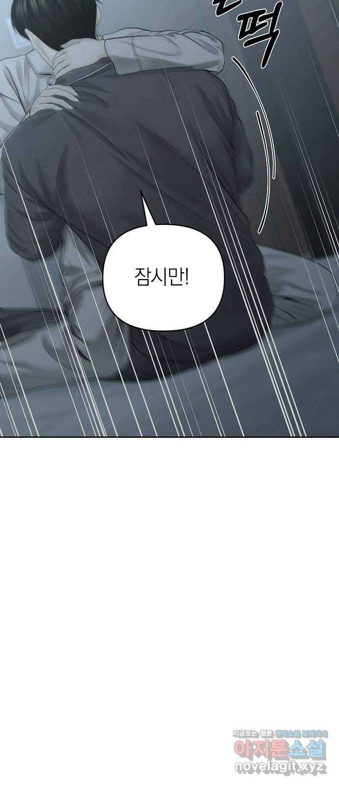 온리호프 69화 11