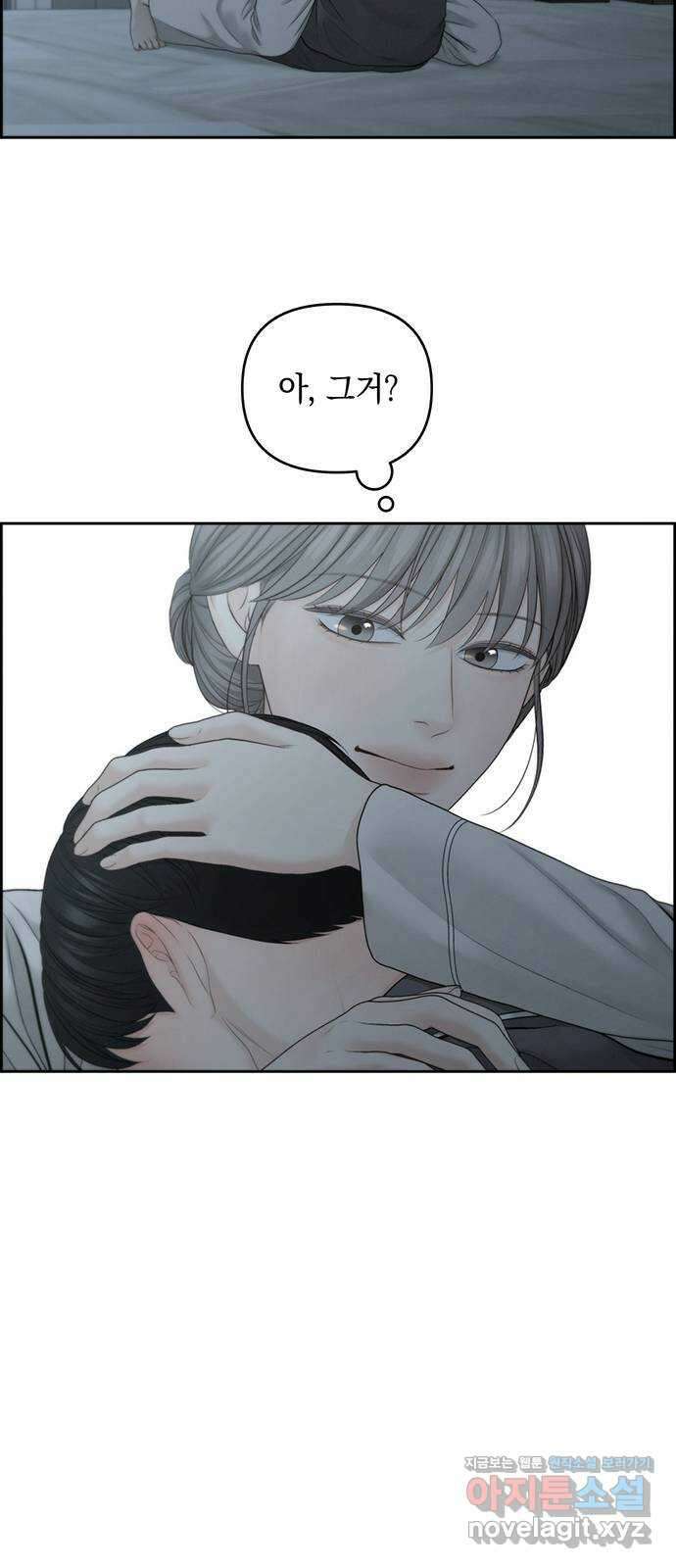 온리호프 69화 13
