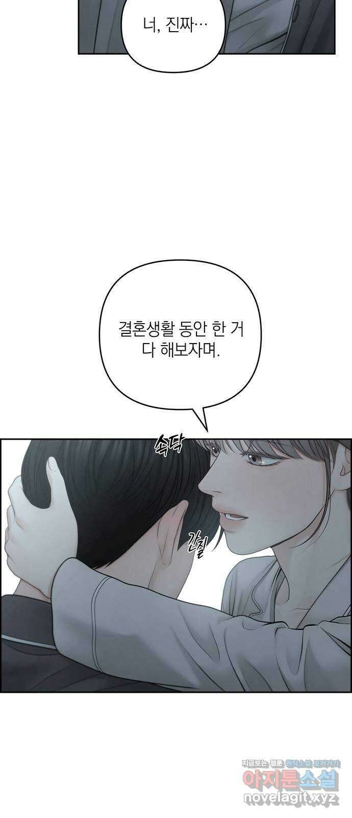 온리호프 69화 15