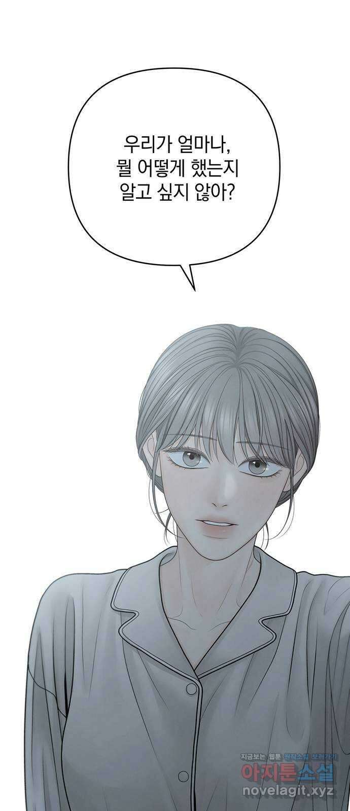 온리호프 69화 16