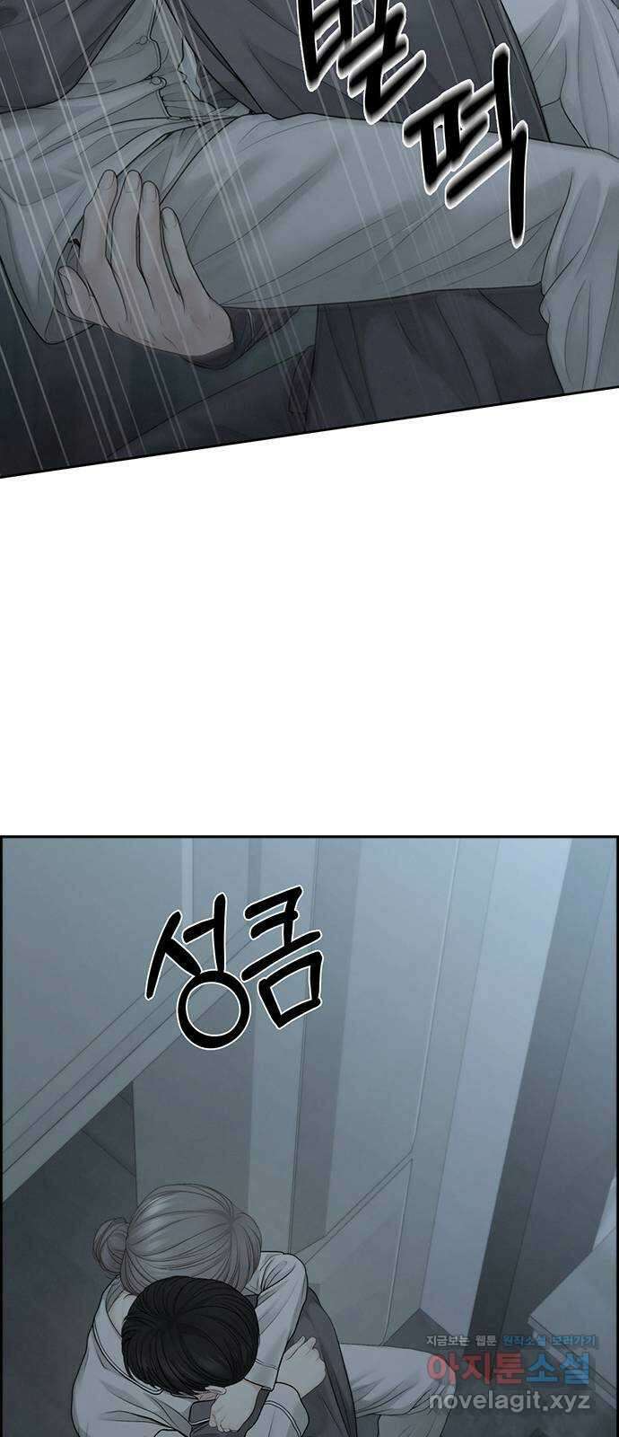 온리호프 69화 19