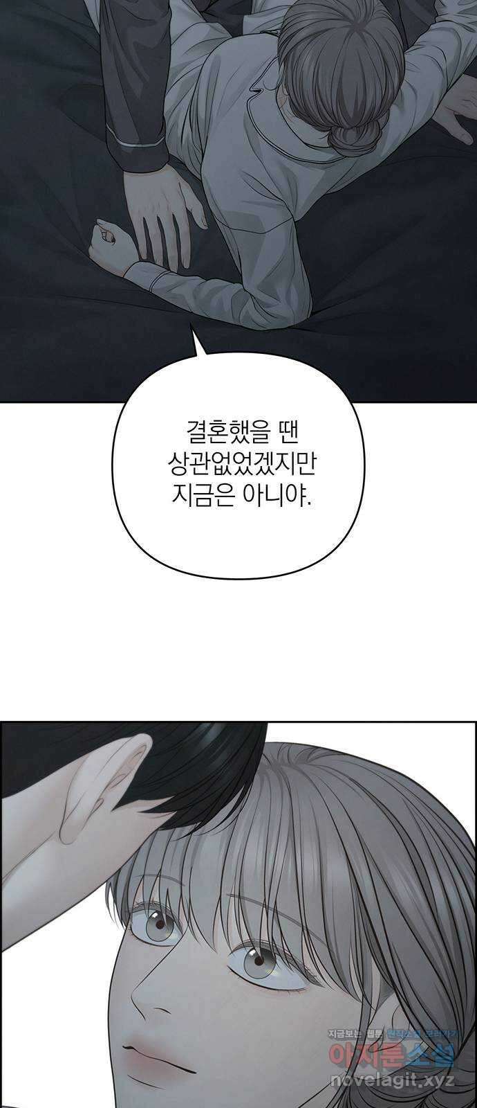 온리호프 69화 21