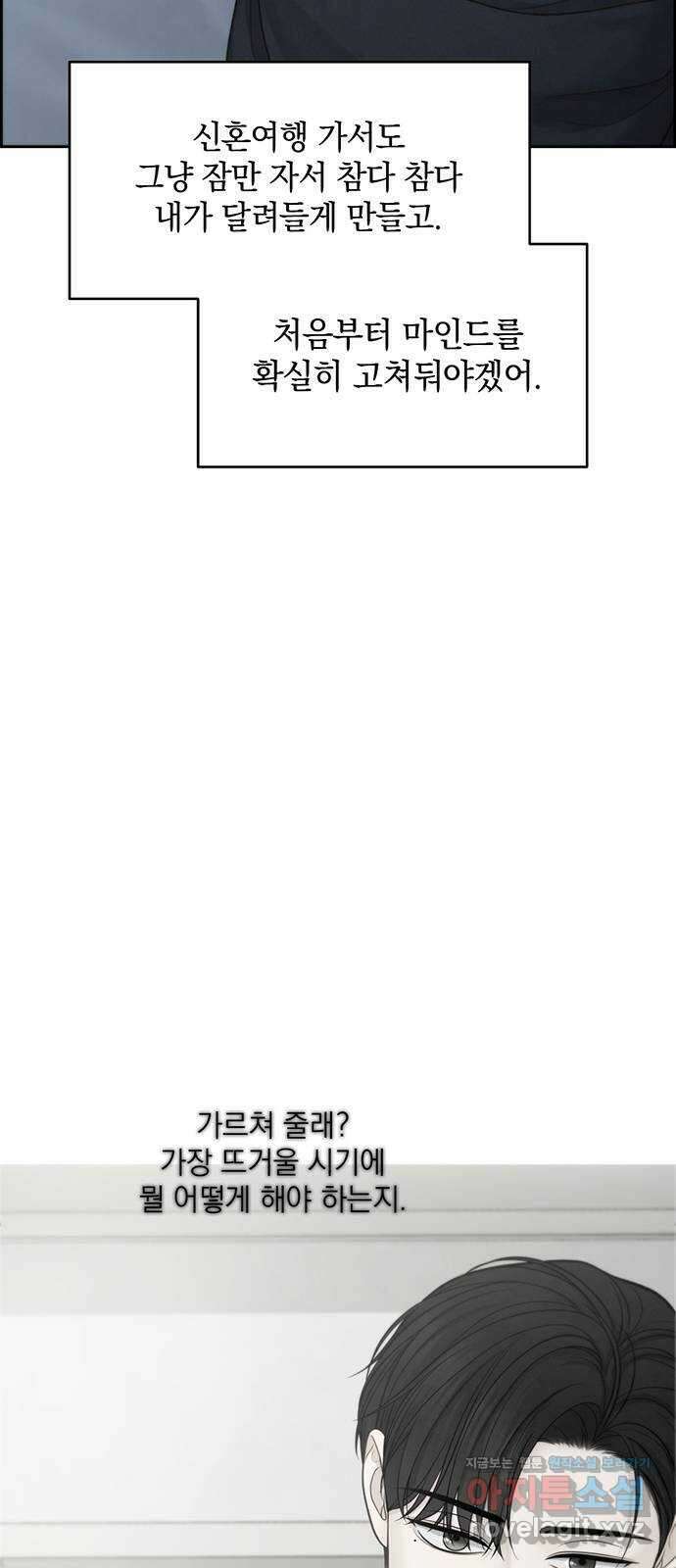 온리호프 69화 27