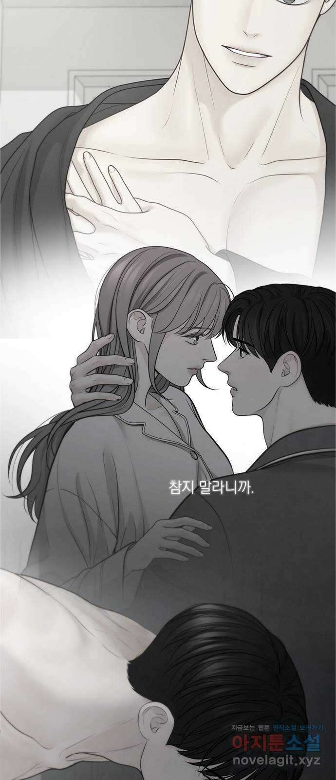 온리호프 69화 28
