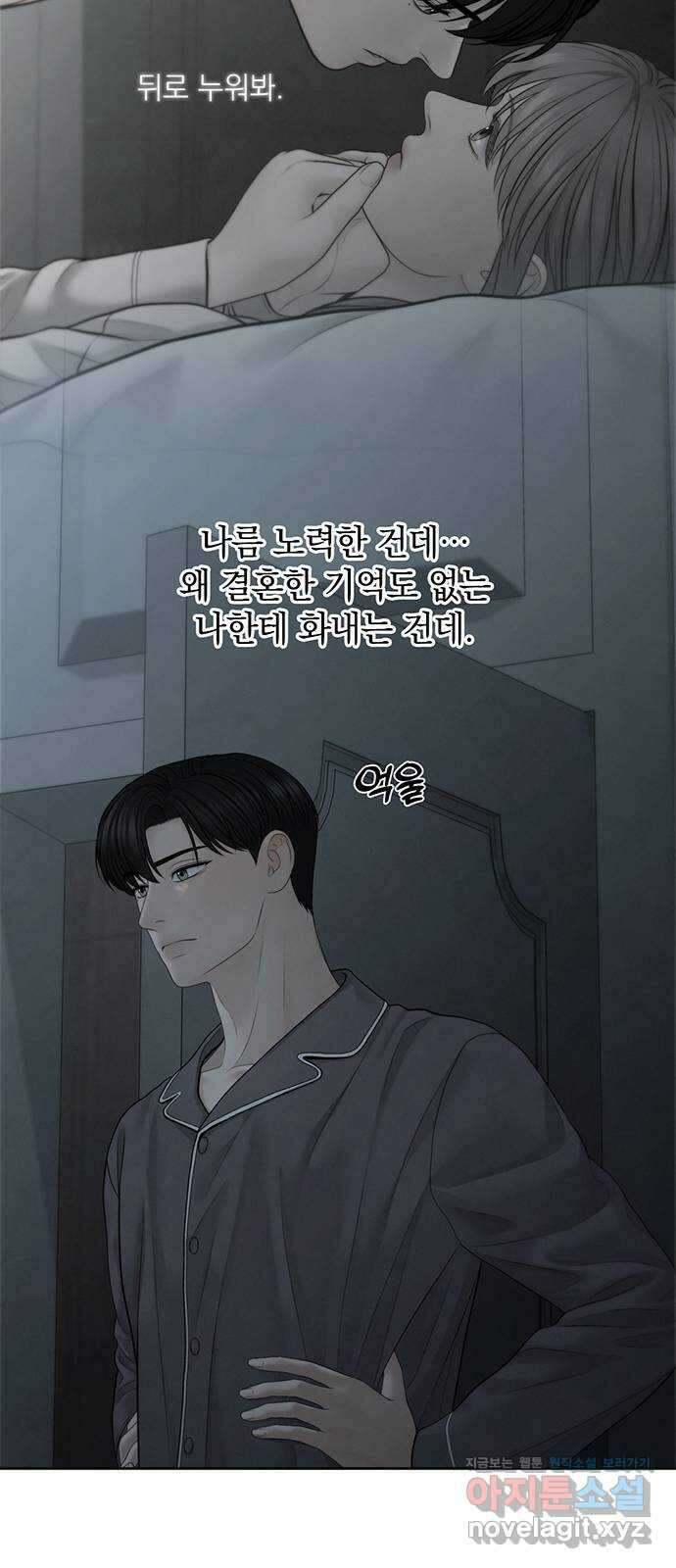 온리호프 69화 29